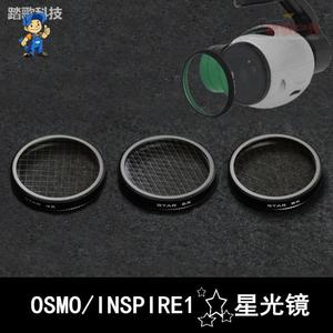大疆INSPIRE1悟X3灵眸OSMO+相机镜头星光镜夜间航拍光芒镜DJI配件