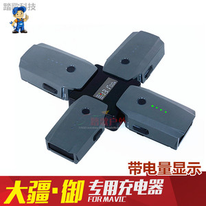电池管家 适用于大疆御MAVIC2 1PRO无人机锂电数显充电器电源保姆