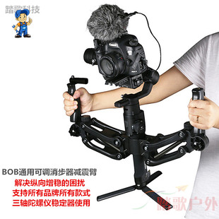 DJI大疆如影Ronin-S3 RSC2稳定器双手持BOB五轴Z轴减震消步器飞宇