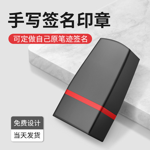 刻字手写姓名定制个性私人印章