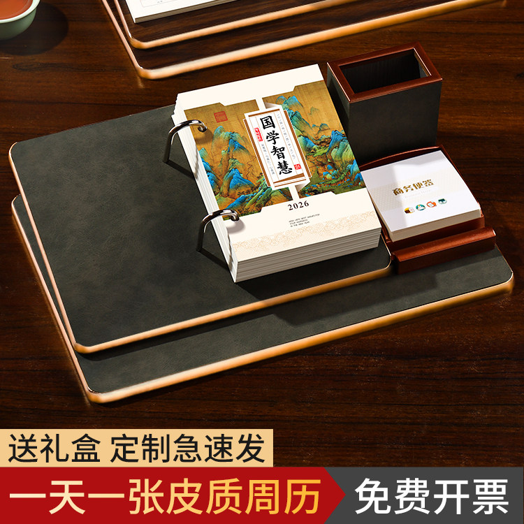 2026年新款金边笔筒商务商务台历