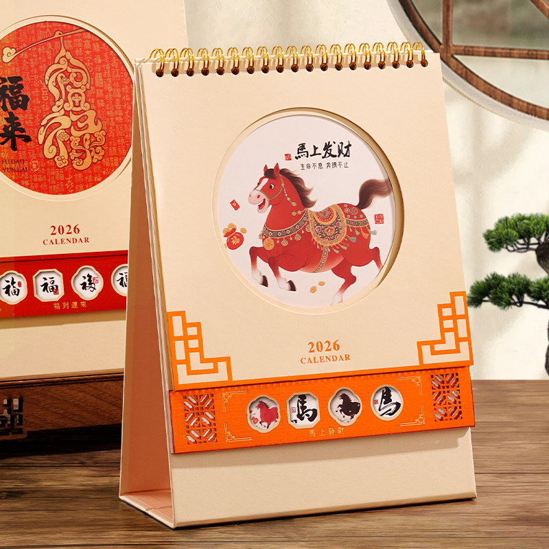 2026年新款日历十四张艺术台历马年办公室计划本商务工作记事打卡