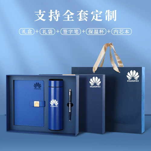 Ноутбук, подарочная коробка, высококачественный стакан, комплект для офиса, делается под заказ, подарок на день рождения, коллекция 2023, бизнес-версия, с печатью вашего логотипа, изысканный стиль