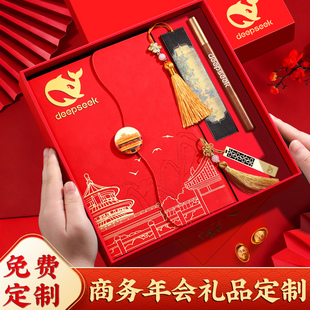 公司年会礼品定制logo实用马年文创商务伴手礼高级感创意纪念礼物