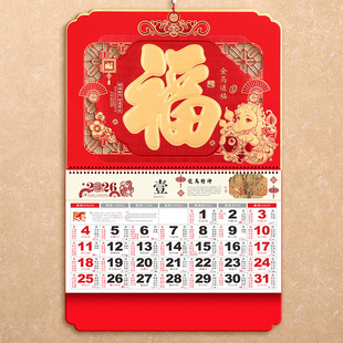 2026年挂历新款 大尺寸月历年历公司定制礼品广告 马年中国风红色大四开高档福牌家用创意挂墙手撕日历大号挂式