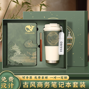 年会伴手礼定制商务高档水杯礼盒套装实用礼品送公司客户纪念礼物