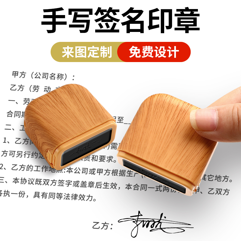 手写签字章定刻私人名字刻人名章