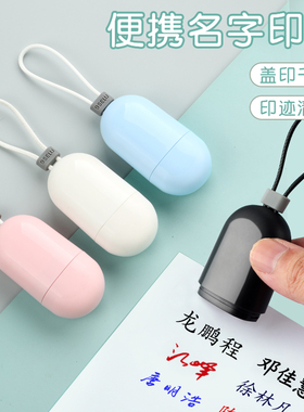 个性手写签名护士随身便携式姓名刻章私人个人名字印章私章定刻