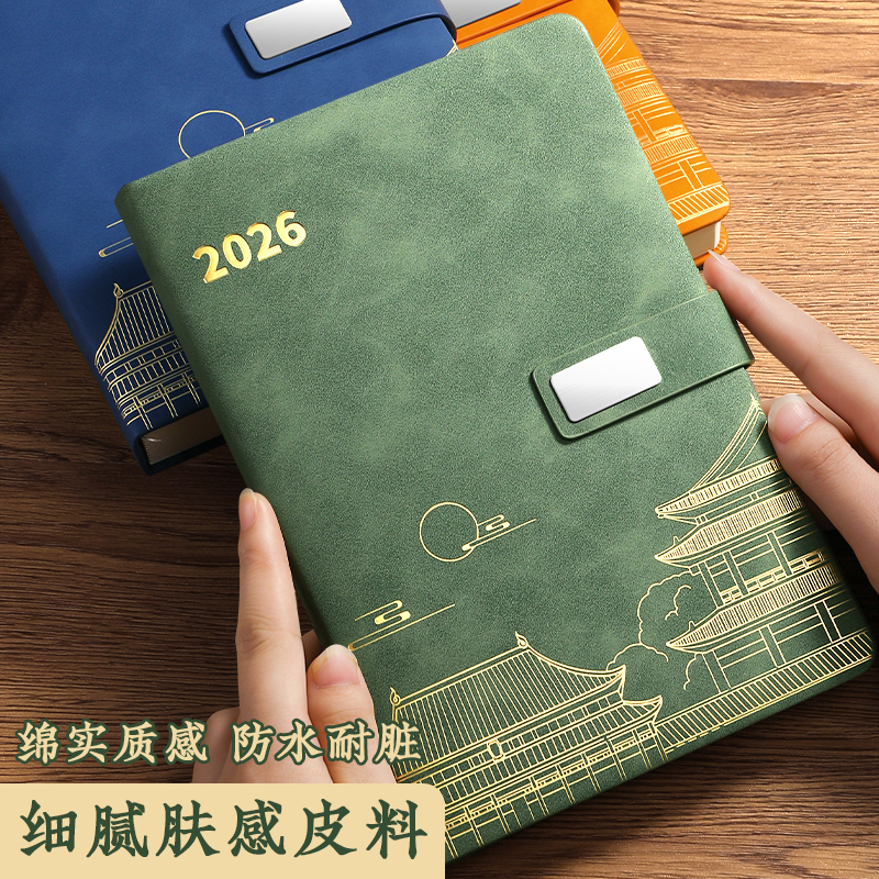 日程本2026年计划本定制可印logo