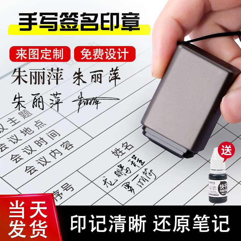 印章姓名个人名字自动按压式便携高级还原手写签名印章办公工作签字章