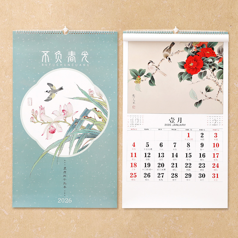 2026年新款十三张商务免撕挂历