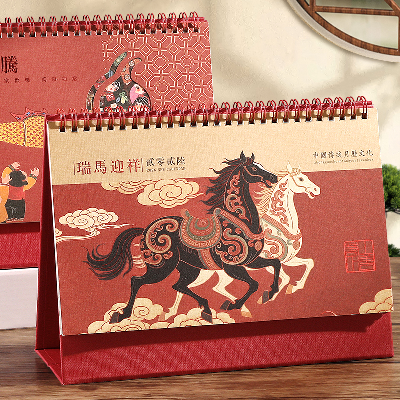 2026年新款日历创意红架提台历