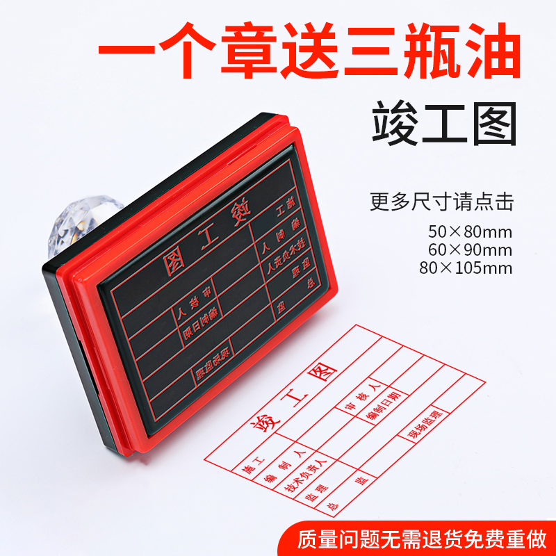 长方形专用出图刻章子定做印章