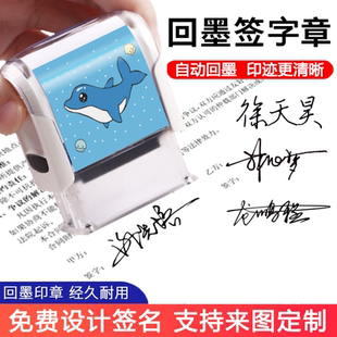 回墨手写签字章定刻私人名字签名印章定制商务手签章刻个人姓名章