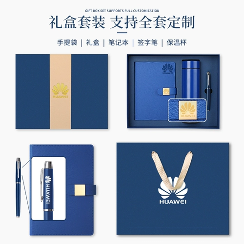 Ноутбук, подарочная коробка, высококачественный стакан, комплект для офиса, делается под заказ, подарок на день рождения, коллекция 2023, бизнес-версия, с печатью вашего логотипа, изысканный стиль