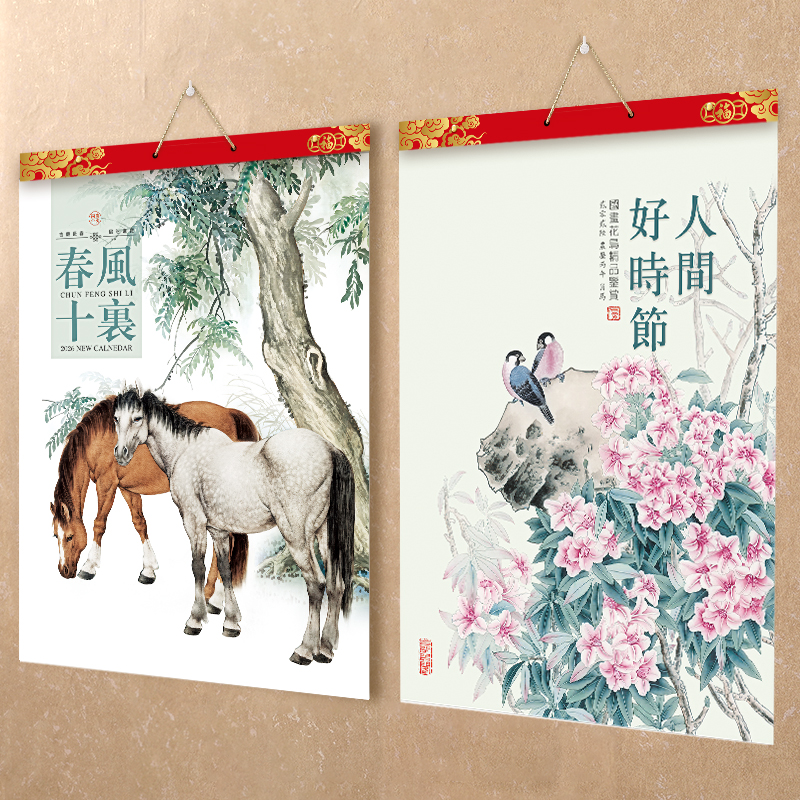 2026年新款白卡纸月历本公司定制