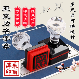 印章私人定刻签名光敏定做个人名字刻章私章刻字姓名盖章定制方章