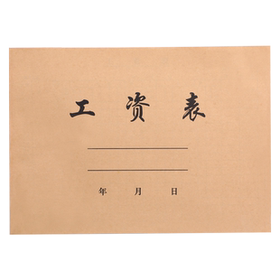 工资表员工工资发放结算表工资单计件工资签字表提成表工资签收发放单临时工记工单工资本记工本记账表薪资单