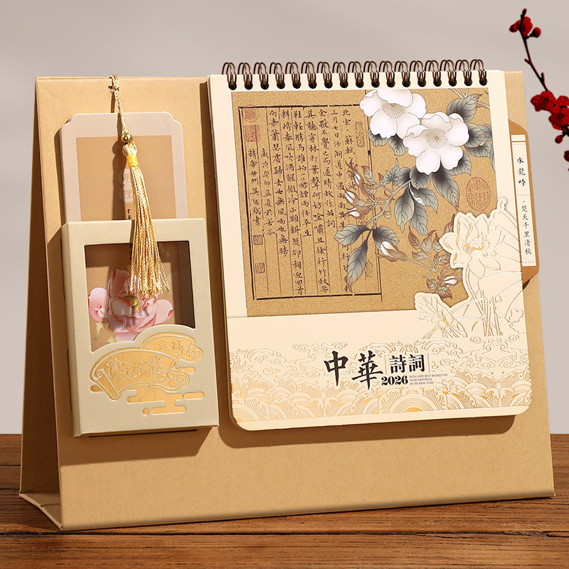 2026年马年台历定制十三张中国风创意书签笔筒国潮月历办公桌面摆