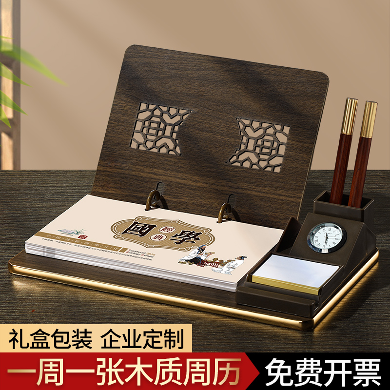 2026年台历手表笔筒多功能日历