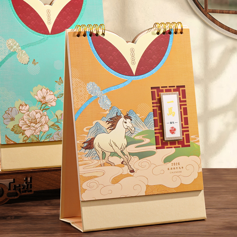 日历2026年新款十三张新中式台历