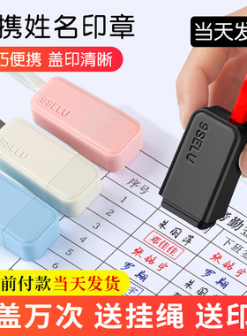 刻章个人名字姓名刻字印章私人定刻签字定制小号光敏便携订做名章