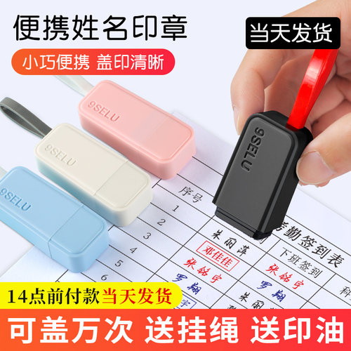 刻章个人姓名签字定制便携印章