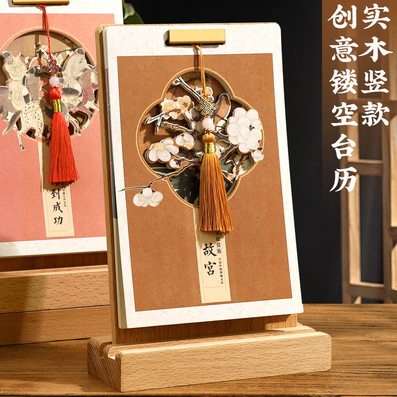 2026年新款日历实木竖款创意镂空台历礼盒装计划本自律打卡商务办