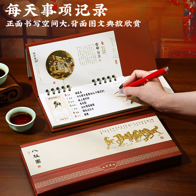 台历2026年新款大号记事可拆卸笔功能商务台座周历马年办公记事桌