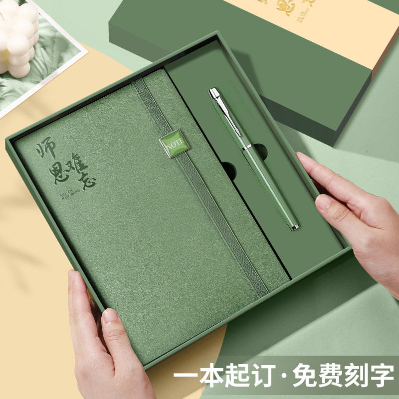 教师节礼物笔记本礼盒2023新款软皮高档实用本子商务礼品定制可印