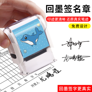 回墨翻转手写签名印章自动按压式定制定刻姓名章个人名字签字印章