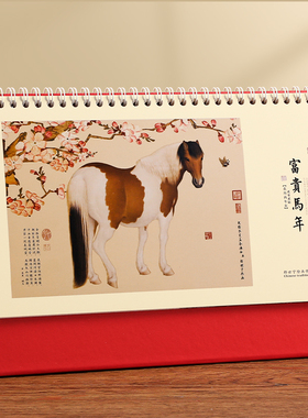 台历2026年新款喜庆马年公司企业定制logo商务办公桌面摆件打卡记录传统日历简约高档订制烫金印刷送实用礼品