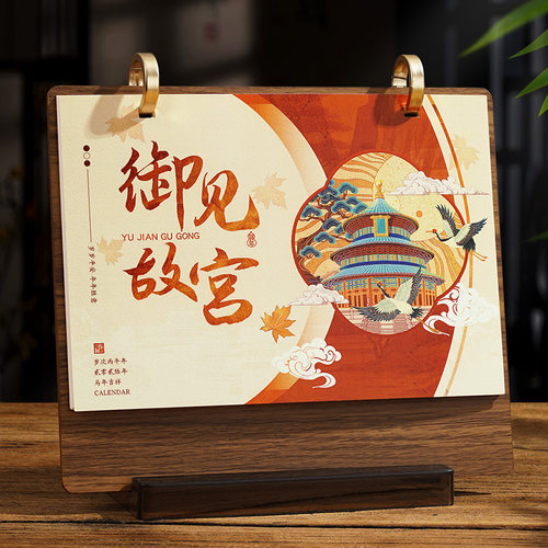 2026年台历定制国风礼盒企业礼品