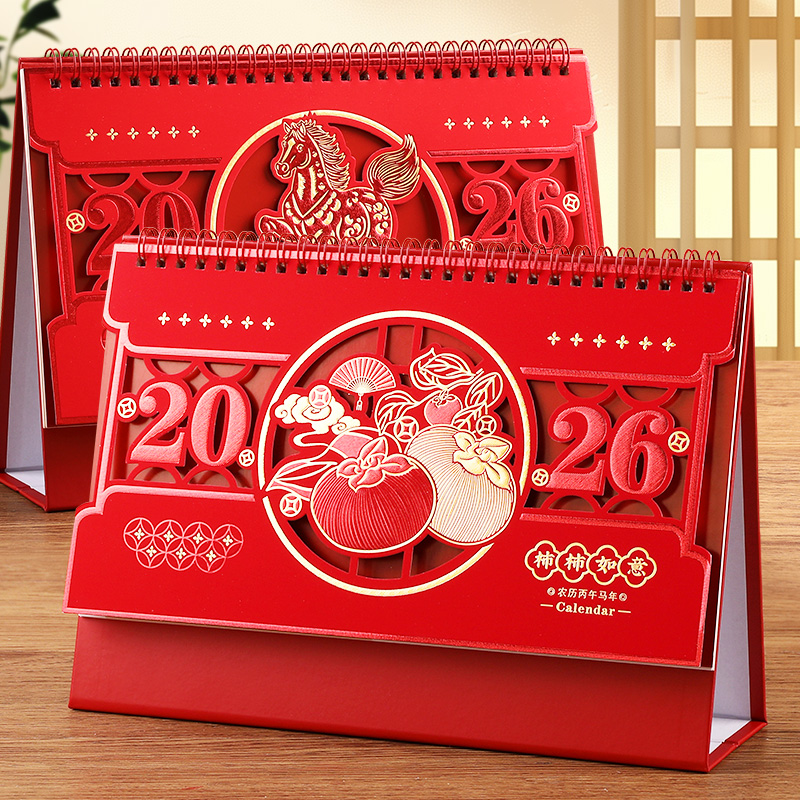 马年台历2026年商务烫金镂空日历