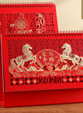 台历2026年新款马年十四张喜庆精雕工艺日历中国风红色备忘录记事打卡桌面月历定制logo印刷公司企业广告商务