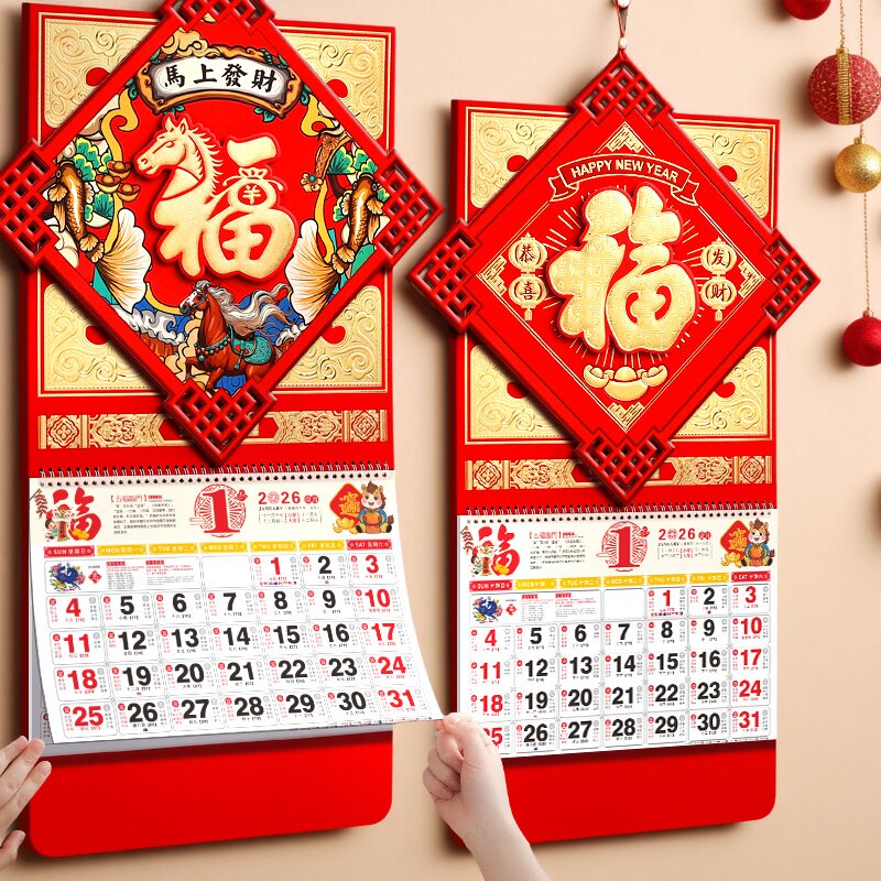 高档挂历2026年新款马年正六开新款国潮旋转福牌家用撕历新年挂墙