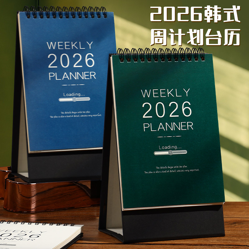2026年新款韩式周计划小清晰台历