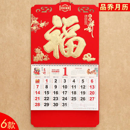 2018挂历定制金箔撕历正六开磨砂工艺福牌公司广告定做印logo月历