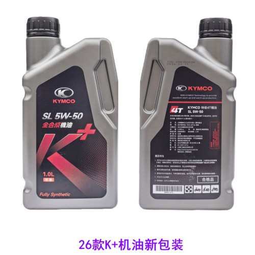光阳摩托车赛艇250原厂K+机油