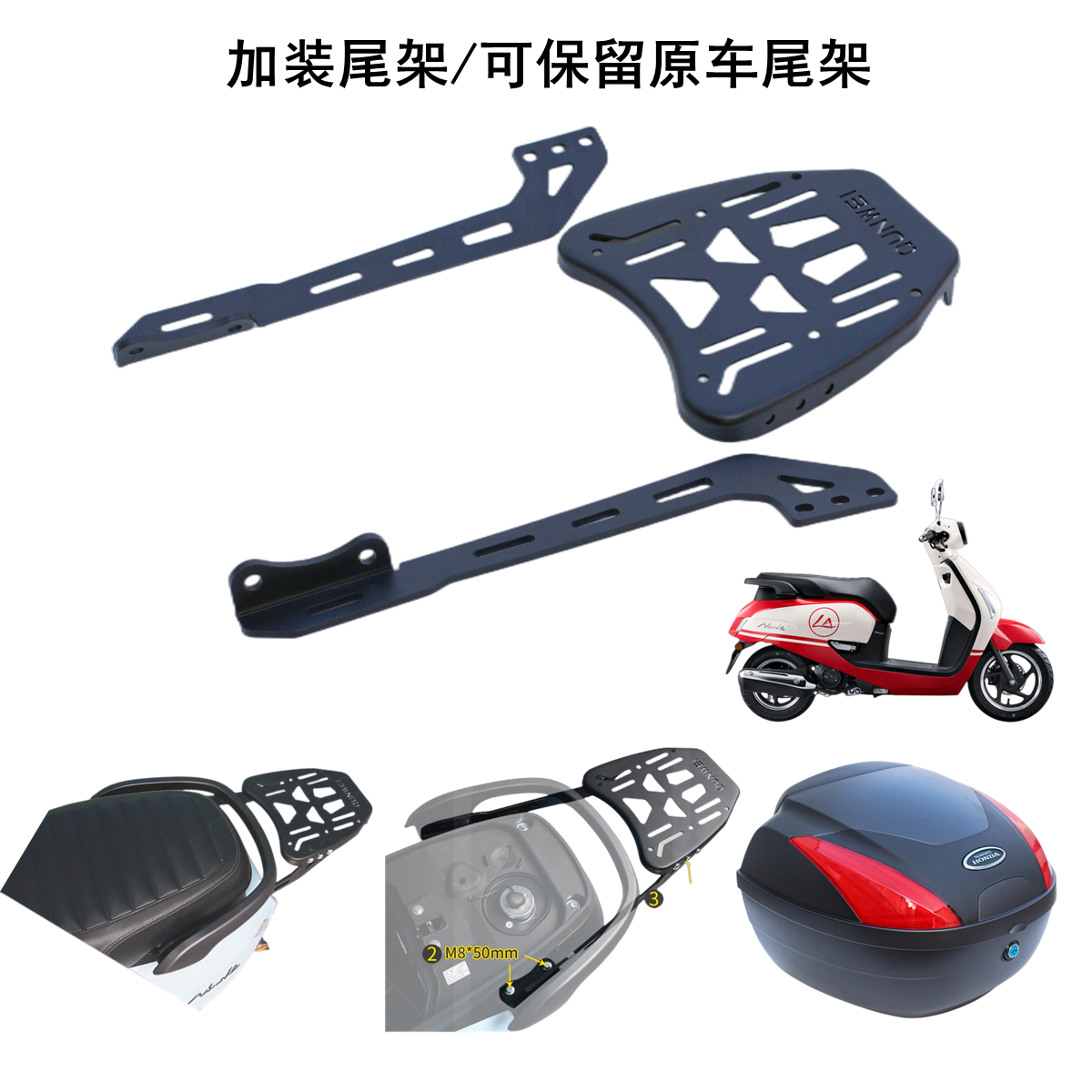 新大洲本田NS125LA尾箱架后货架