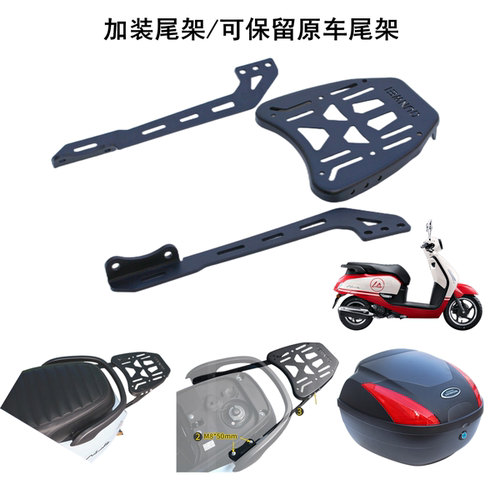 新大洲本田NS125LA尾箱架后货架
