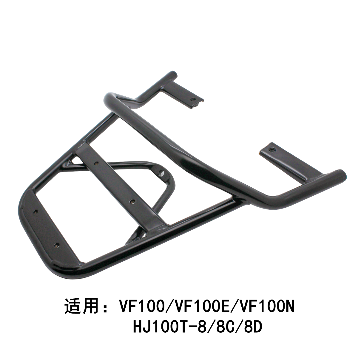 豪爵VF100E后尾架货架行李载物架