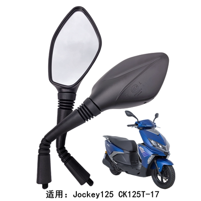 光阳Jockey125后视镜反光倒车镜