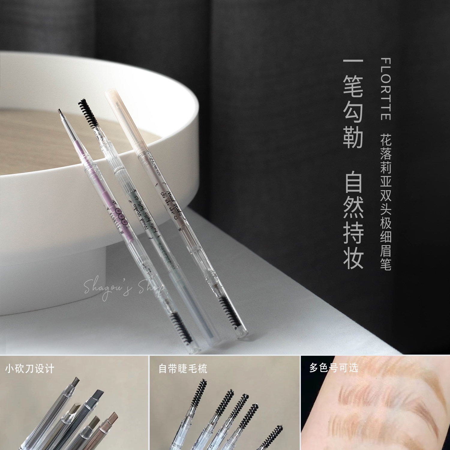 flortte花洛莉亚双头初学者眉笔
