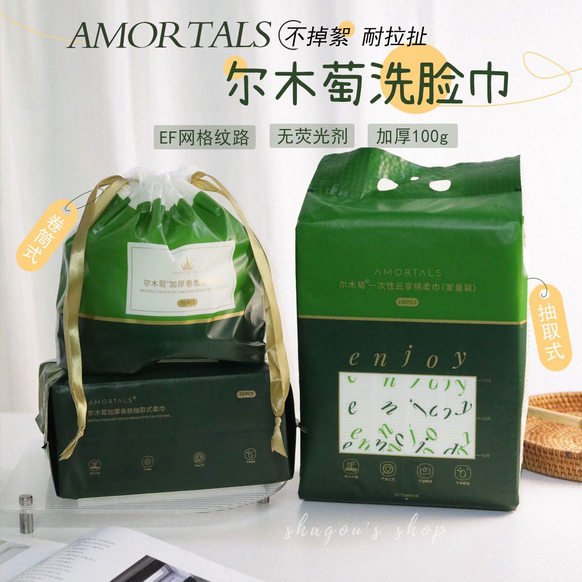 尔木萄一次性洗脸巾加厚加大家庭装悬挂式抽取式洁面巾擦脸巾正品,洗护清洁剂/卫生巾/纸/香薰,棉柔巾/洗脸巾,淘宝优惠券,粉丝福利购,淘宝优惠卷