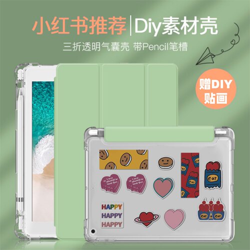 可爱DIY三折笔槽苹果平板壳防摔