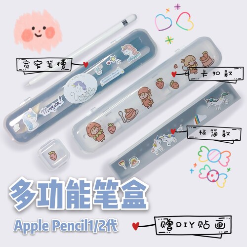 Apple一代转换器防丢包邮电容笔