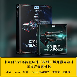 未来电影科幻武器能量激光开枪射击爆炸战斗音效素材ae/pr音效