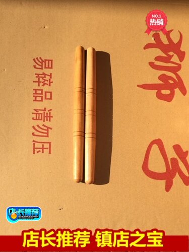 佛山狮鼓 两头尖鼓棒 鼓槌 鼓棍 实木鼓椎对34*3.0 舞狮锣鼓乐器