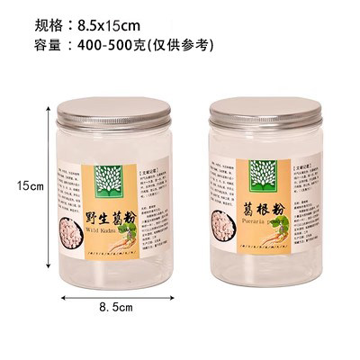 8515 一斤装野生葛根粉透明塑料瓶子 750ml水容量密封罐现货 包邮